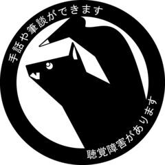 【ネット決済・配送可】キーホルダ_聴覚マーク（郵送）