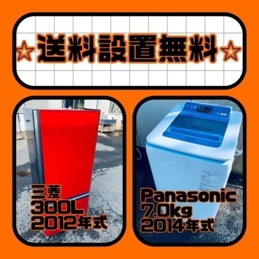 送料設置無料❗️⭐️限界価格に挑戦⭐️冷蔵庫/洗濯機の今回限りの激安2点セット♪