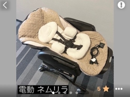 電動ネムリラオートスイングダッコプラスエッグショックコンビ