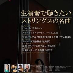 琉球フィルハーモニック　クラシックコンサート