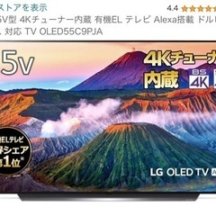 【55型 】LG 4K 有機ELテレビ　LG OLED TV  ...