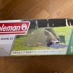 Coleman touring dome st (ツーリングドー...