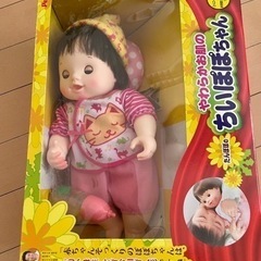 【無料0円】おもちゃ　お人形　ちいぽぽちゃん
