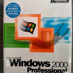 Windowsソフト（旧版、新品未開封）