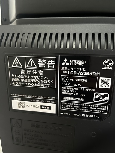 お値下げ！ 三菱 LCD-A32BHR11 今週処分予定