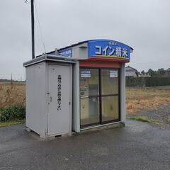 米ぬか 無料 匝瑳市東小笹 コイン精米機 ご自由にお持ち帰...