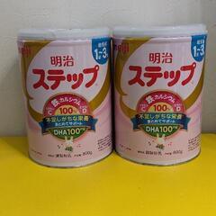 【️明治】ステップ大缶 1~3歳用粉ミルク