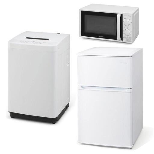 生活家電3点セット ビックリ激安