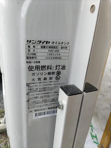 屋外用ホームタンク　198L