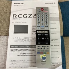 １１月１日発送可能⭐︎ 2020年製欲しい32インチ　液晶カラーテレビ セール開催中】TOSHIBA液晶テレビ32型 2020年製 オンデマンド対応