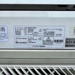 K05314 中古エアコン アイリスオーヤマ 2019年製 主に6畳用 冷房能力 2.2