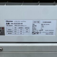 K05315 中古エアコン ハイセンス 2020年製 主に6畳用 冷房能力 2.2KW /
