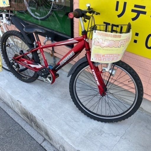 キッズ自転車24インチ