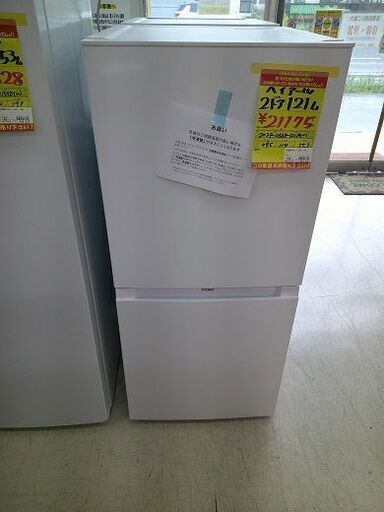 ID:G60188754　冷蔵庫　121L ハイアール　他１台有