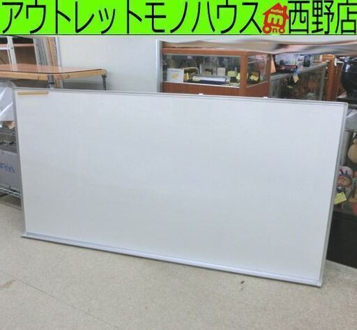 ホワイトボード 幅180 高さ90 壁掛け 吊り下げ 片面 オフィス 塾 事務用品 札幌 西野店