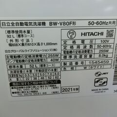 ID 511897 洗濯機8K 日立 2021年 BW-V80F