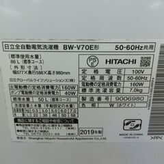 ID 185128 洗濯機7K 日立 2019年 BW-V70E