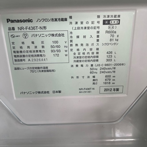 冷凍冷蔵庫