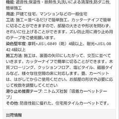 静床ライト５０枚　使用期間４ヶ月　水洗いOK　日東紡マテリアル　防音カーペット　