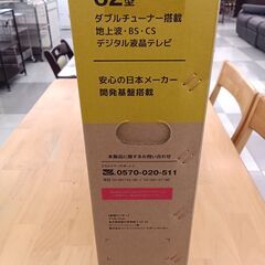 ★ジモティ割あり★ STAYER 液晶テレビ  年式 動作確認／クリーニング済み TC429