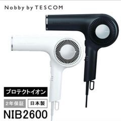 nobbyドライヤー　NIB2600 TESCOM