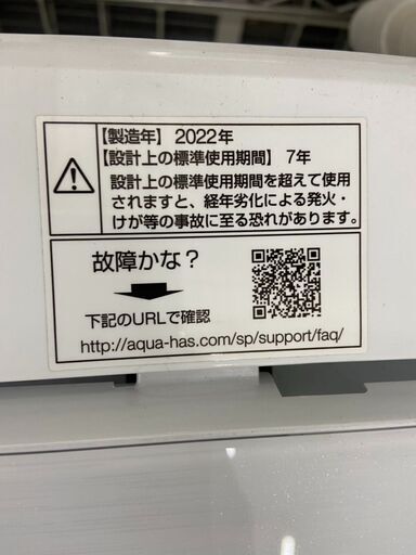 洗濯機 アクア 2022年 AQW-S5E9 5kg せんたくき【安心の3ヶ月保証★送料に設置込】自社配送時代引き可※現金、クレジット、スマホ決済対応※