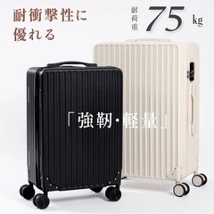 【急ぎ】新品未使用　軽量Mサイズ　大容量スーツケース　　