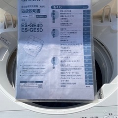 洗濯機♡2020年製♡SHARP♡4.5k