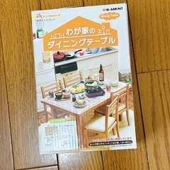 【新品未開封】ぷちサンプルシリーズ 我が家のダイニングテーブル