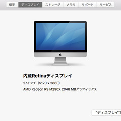 動作保証】iMAC / 超大容量1TB / 27インチ / i5搭載