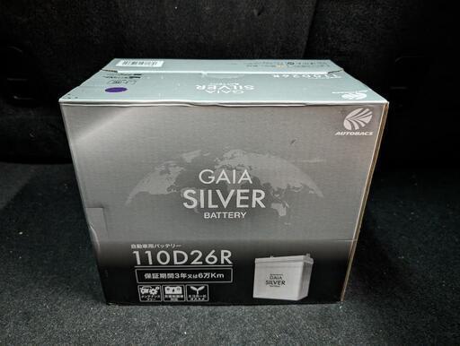 新品未使用 32800円 110D 26R BOSCH製 オートバックス バッテリー 高性能カーバッテリー |