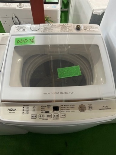 早い者勝ち大セール‼️‼️＋ご来店時、ガン×2お値引き‼️AQUA(アクア) 2021年製 7.0kg 洗濯機
