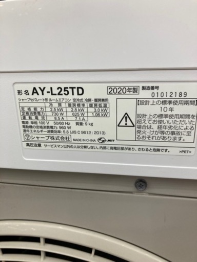 トレファク高槻店】安心の6ヶ月間保証！取りに来れる方限定！SHARP