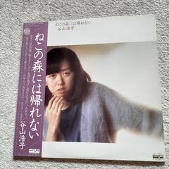 谷山浩子 LPレコード