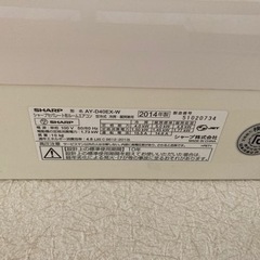 ［受付終了］エアコン14〜17畳用