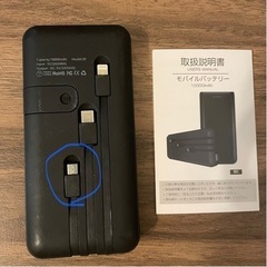 モバイルバッテリー　充電　携帯電話　USB 　スマホ　携帯アクセサリー