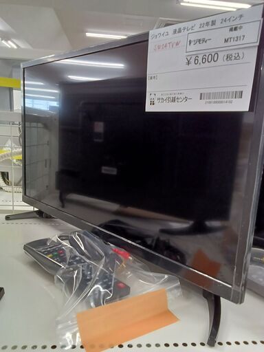 ★ジモティ割あり★ ジョワイユ 液晶テレビ 24インチ 22年製 動作確認／クリーニング済み MT1317
