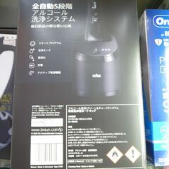 143/605 BRAUN ブラウン 電気シェーバー シリーズ8 8460cc-V 未開封 未使用品【モノ市場知立店】