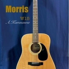 Morris W15 ジャパンヴィンテージ アコースティックギター