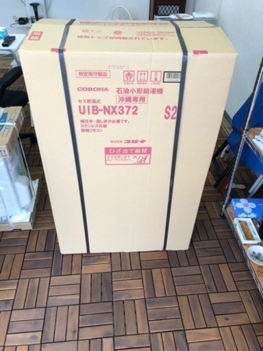 新品　コロナ　ボイラー　2024年モデル　持ち帰り価格