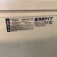 お取引中〉電気冷凍庫 200リットル