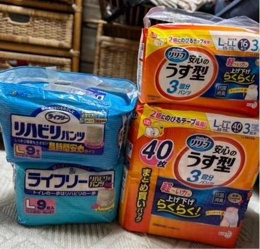 オムツ　リハビリパンツ  男女兼用  おまけ付き