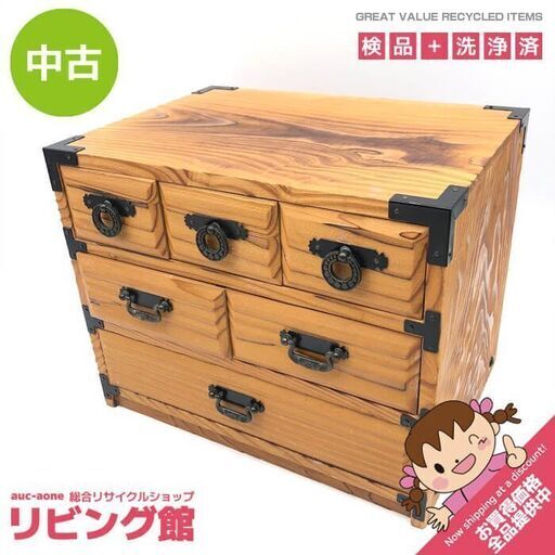 ss6368　ミニチェスト 3段 木製 焼杉？ 和風 ミニタンス 引出6杯 取っ手付き 隅金具付引出 小物収納 卓上 小型 コンパクト ミニ 小物入れ ミニチェスト 中古