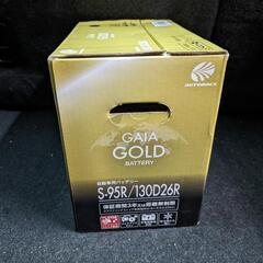 新品未使用 39800円 S-95R 130D26R オートバックス BOSCH製 バッテリー 高性能カーバッテリー 