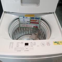 配送可【無印良品】5K洗濯機★2019年製　分解クリーニン...