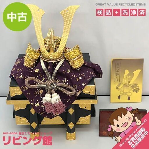sk0055　鈴甲子雄山 飾兜 10号藤紫糸威 甲子之慶 端午の節句 兜 金 5月飾り 長鍬形 竜頭 牡丹に蝶 置物 オブジェ 和風 飾り インテリア 美術 工芸 装飾 床の間 縁起物 飾兜 中古