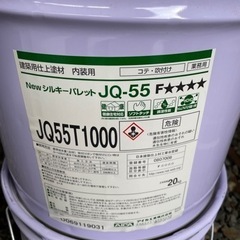 新品3缶　アイカ　ジョリパット　シルキーパレット　JQ-55 T...