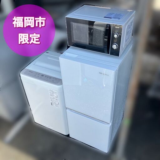 【受付終了】配送設置無料♬①2022年製～冷蔵庫 洗濯機 レンジの3点セット♡