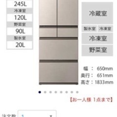 お譲り先決まりました！値下げしました‼️早い者勝ち‼️HITACHI冷蔵庫 475L 2020年製✨