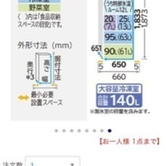 お譲り先決まりました！値下げしました‼️早い者勝ち‼️HITACHI冷蔵庫 475L 2020年製✨